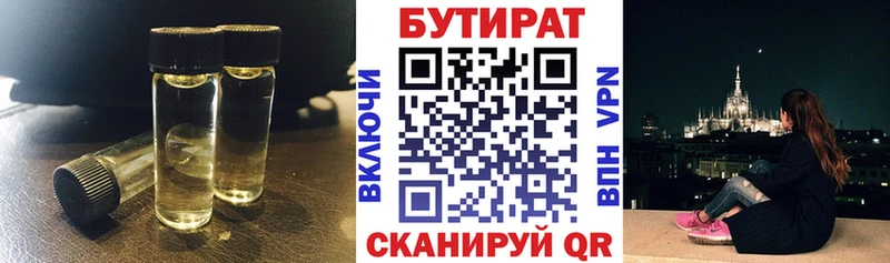 БУТИРАТ бутик  дарк нет наркотические препараты  KRAKEN маркетплейс  Кологрив  купить  