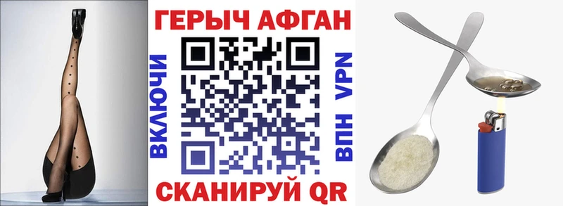 ГЕРОИН хмурый  Кологрив 
