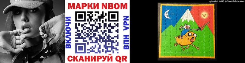 Марки NBOMe 1,8мг  Кологрив 